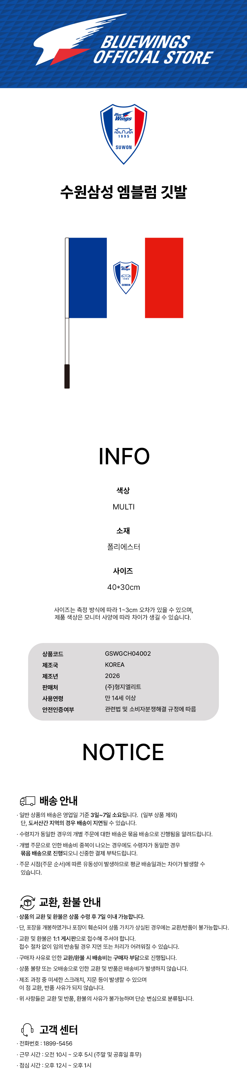 엠블럼 깃발 상세.jpg